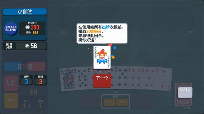 小丑牌