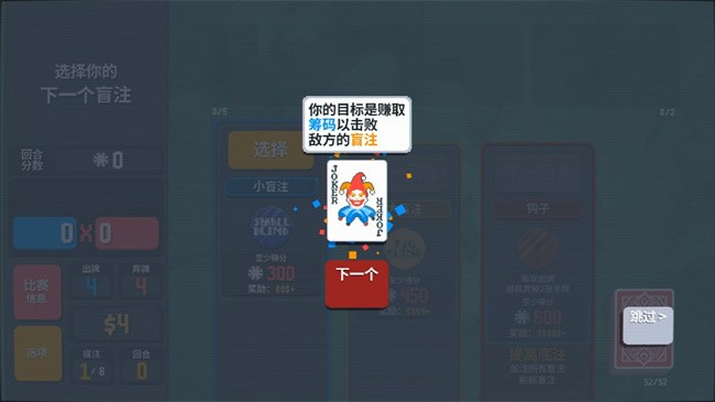 小丑牌