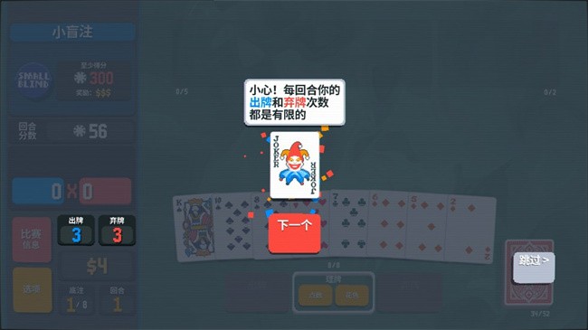 小丑牌