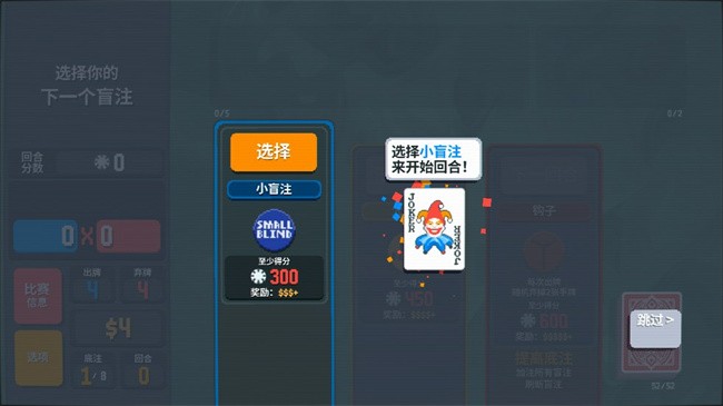 小丑牌