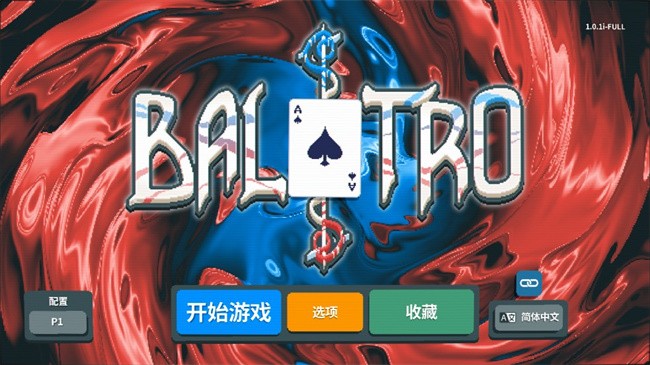 小丑牌