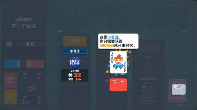 小丑牌