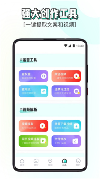 素材神器编辑软件截图2