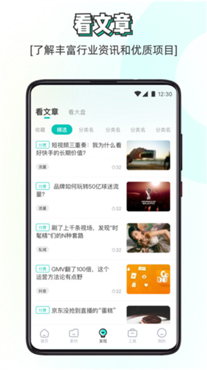 素材神器编辑软件截图1