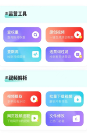 素材神器编辑软件