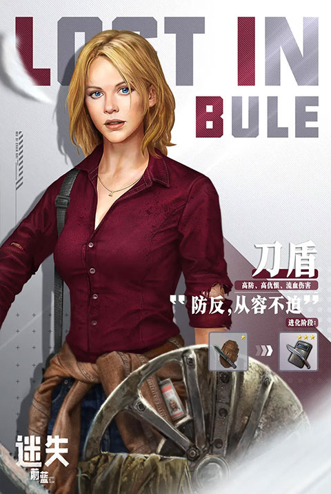 迷失蔚蓝手机版