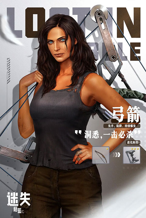 迷失蔚蓝手机版