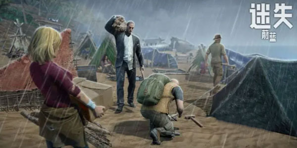 迷失蔚蓝手机版