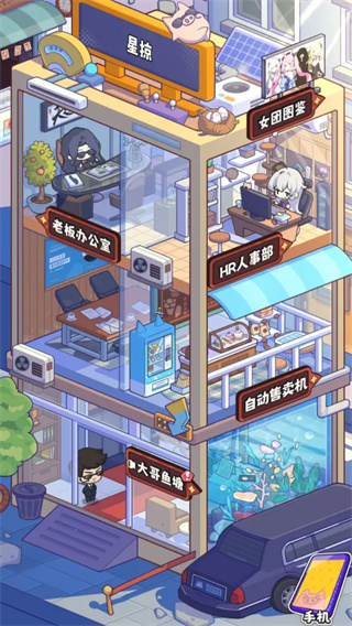 江南第一主播公司截图1