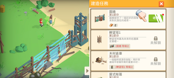 幸存之城移动端