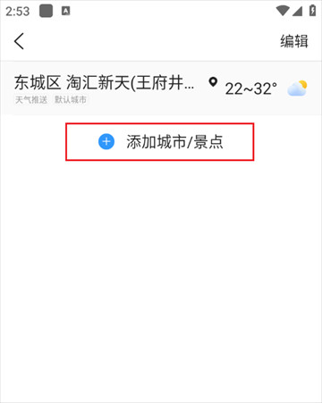 15日天气预报桌面版
