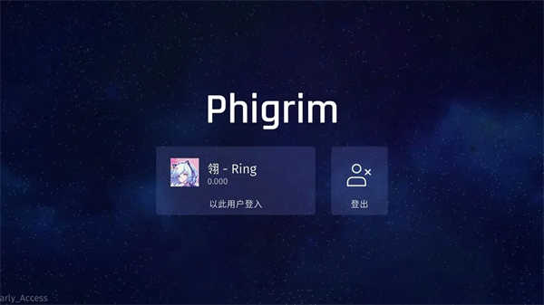 Phigrim截图2