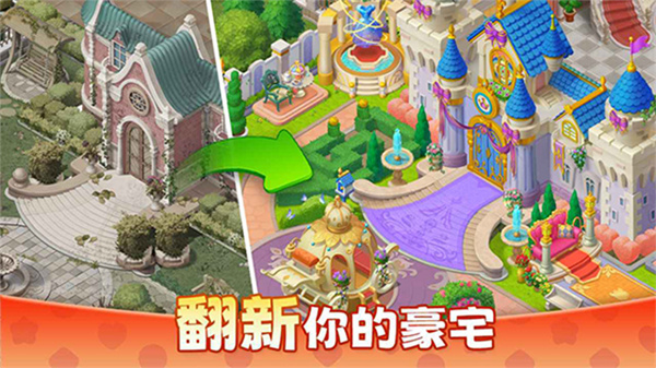 麦吉庄园截图3