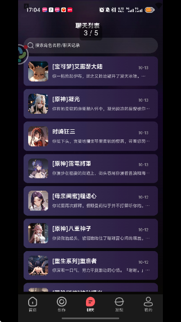 平行世界手机版截图4