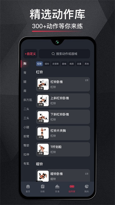 开练健身app截图2