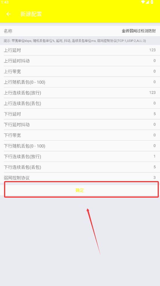 金砖弱网