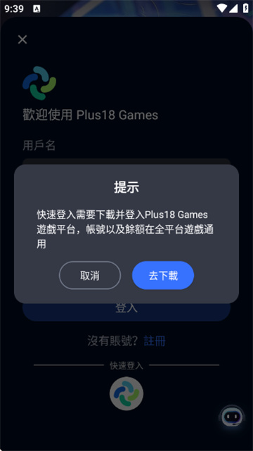 平行世界手机版