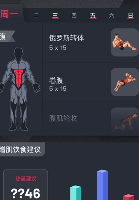 开练健身app