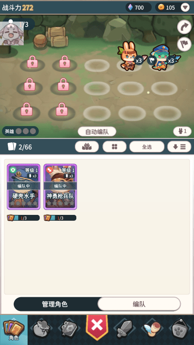 爪爪远征