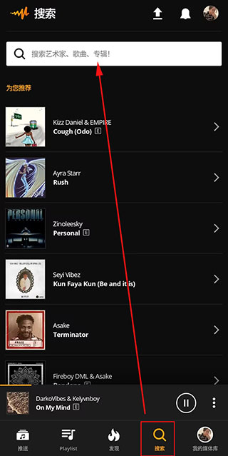 Audio­mack高级版