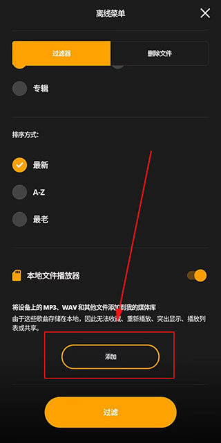 Audio­mack高级版