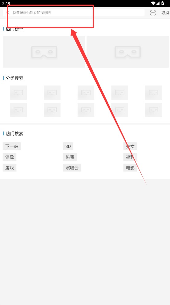 UtoVR截图4