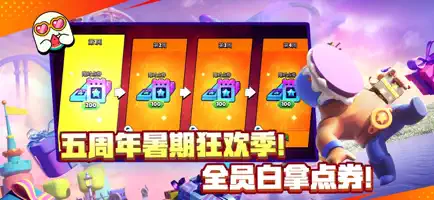 荒野乱斗截图2