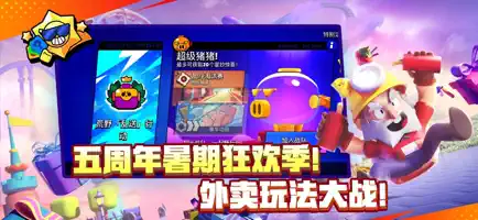 荒野乱斗截图1
