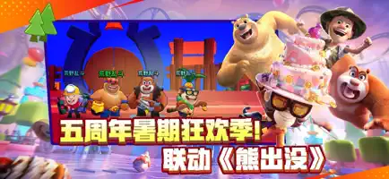荒野乱斗截图3