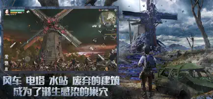 明日之后截图2