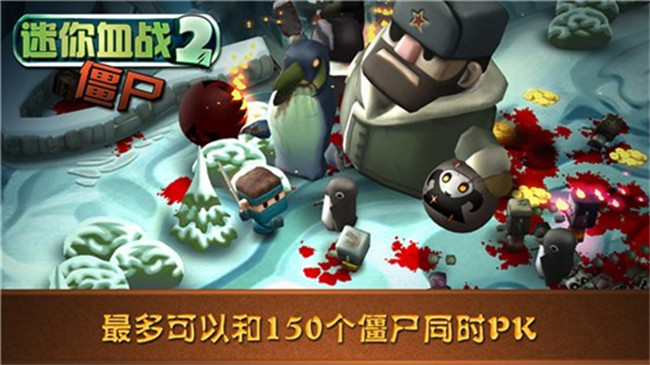 迷你血战2中文版截图2