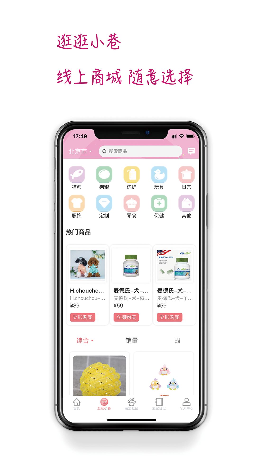 培森家园截图1