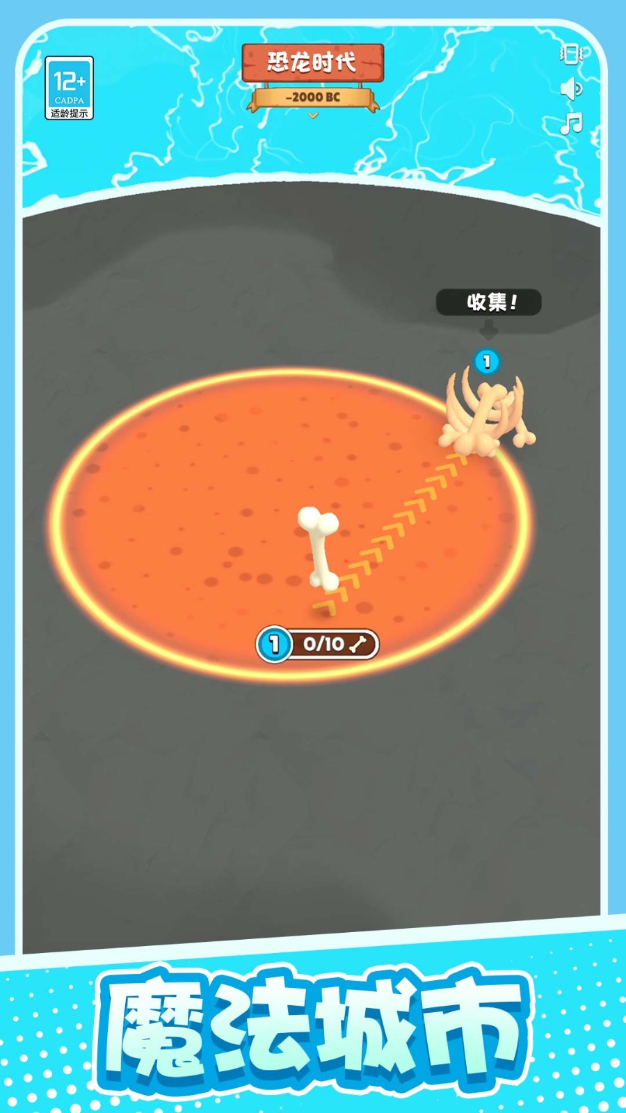 神器超级进化截图2
