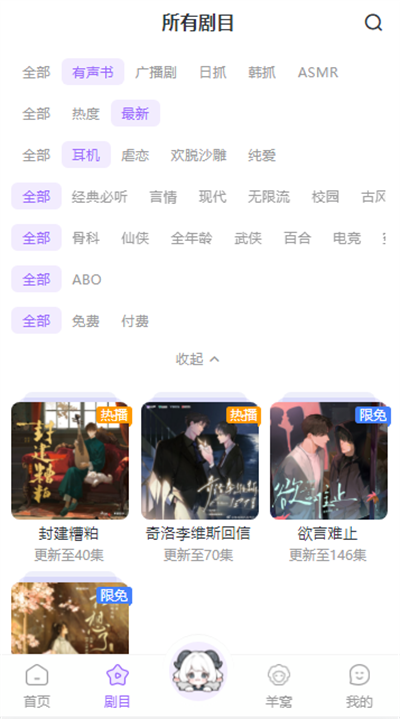 达咩FM官方正版截图2