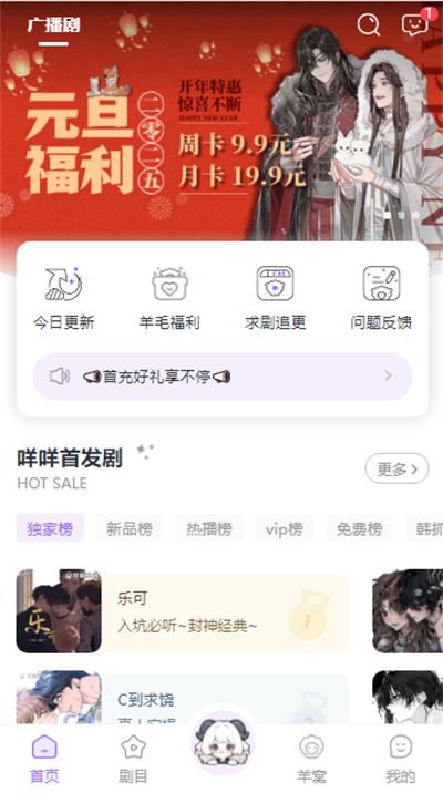 达咩FM官方正版截图3