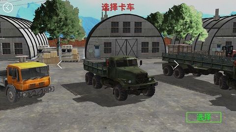 山地货车模拟截图3