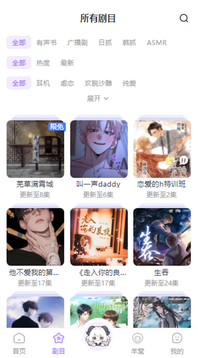 达咩FM官方正版