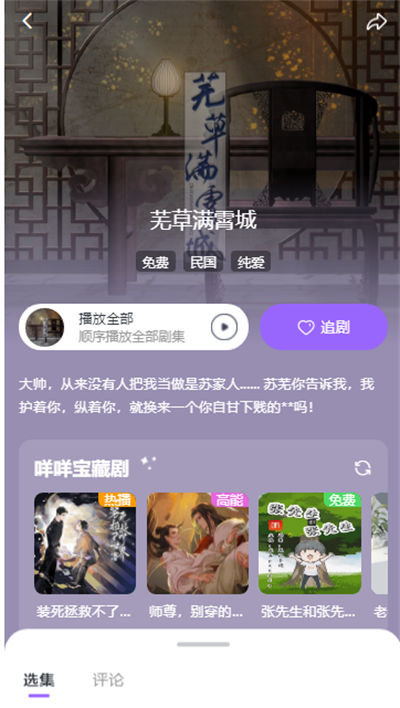 达咩FM官方正版