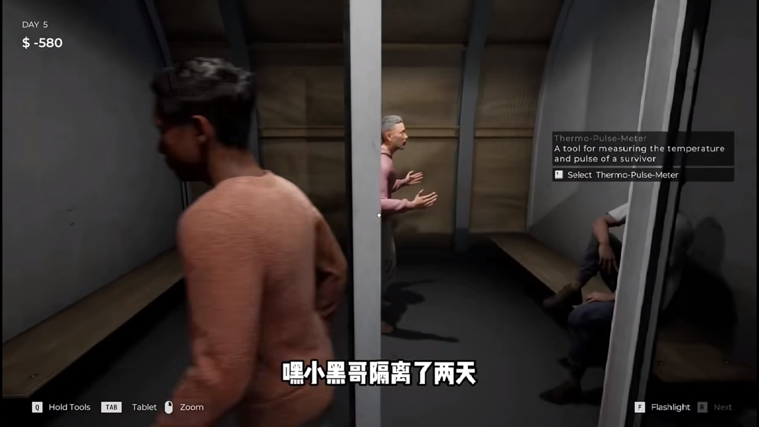 边境丧尸检查官截图3