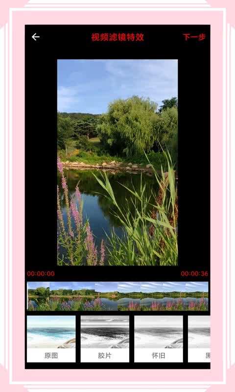 风云格式工厂手机版截图4