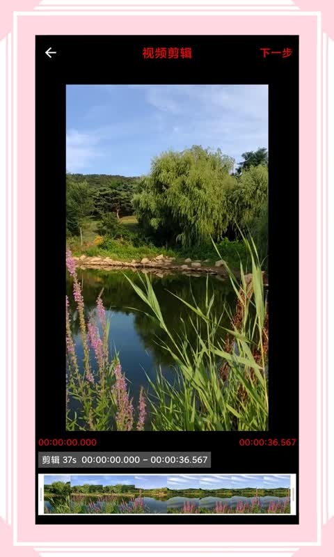 风云格式工厂手机版截图2