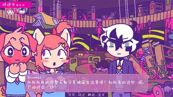 完美末日一啃钟情截图3