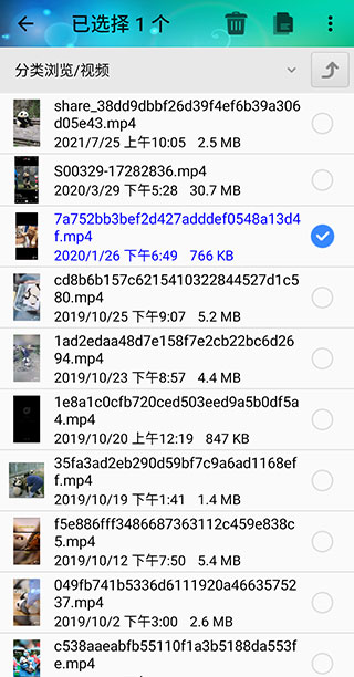 风云格式工厂手机版