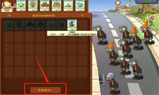 植物大战僵尸幼儿园版(PvZ幼儿园版)官方最新版本
