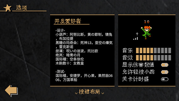 JoJo的奇妙冒险x洛克人手机版