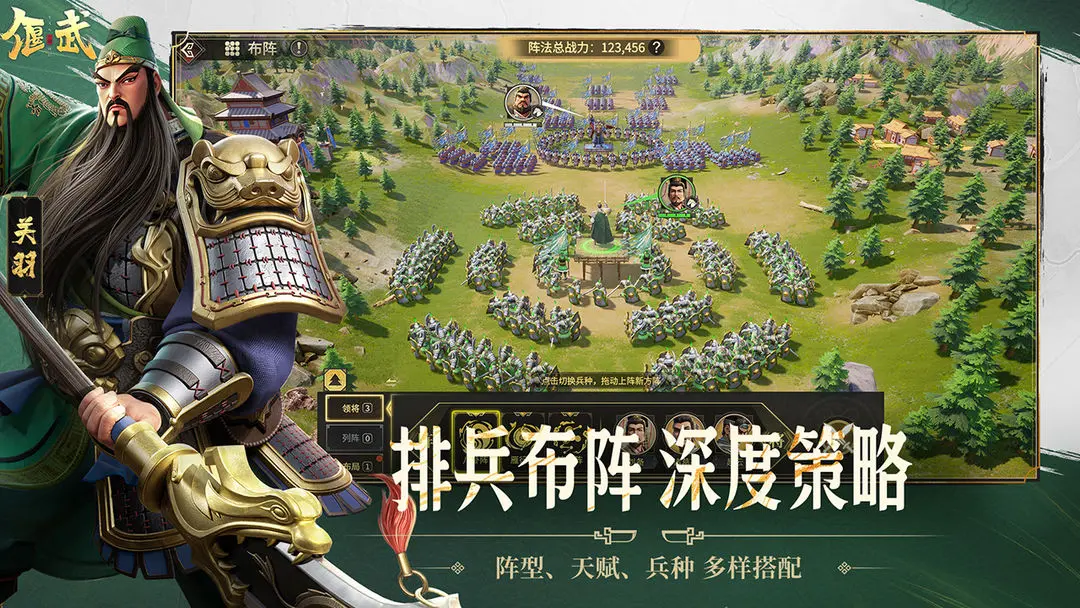 偃武截图1