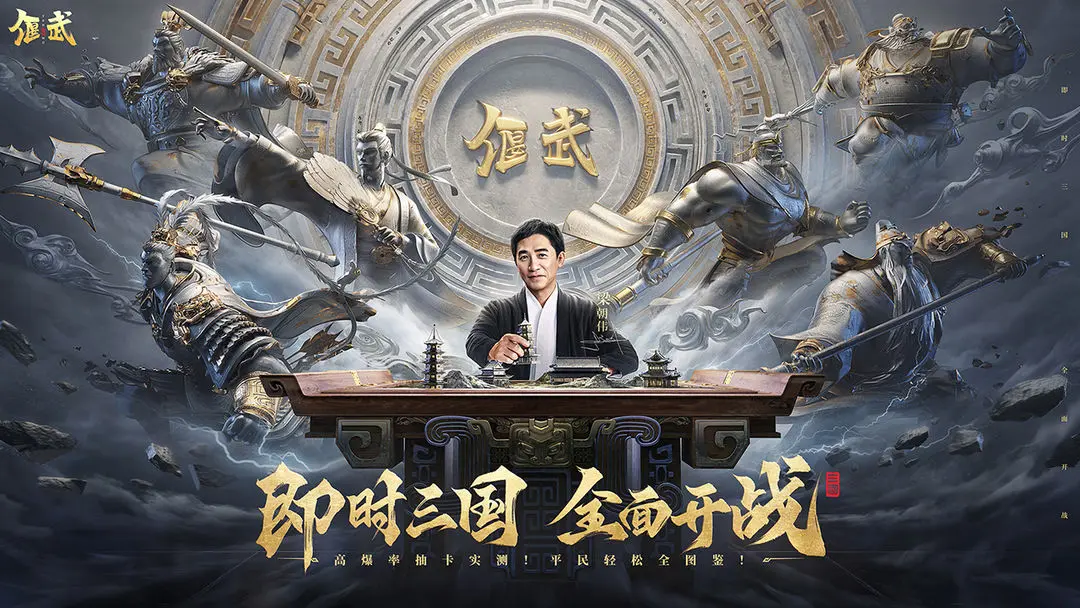 偃武截图3