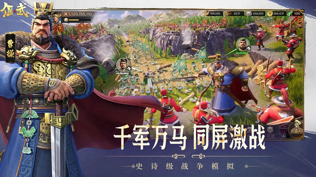 偃武截图5