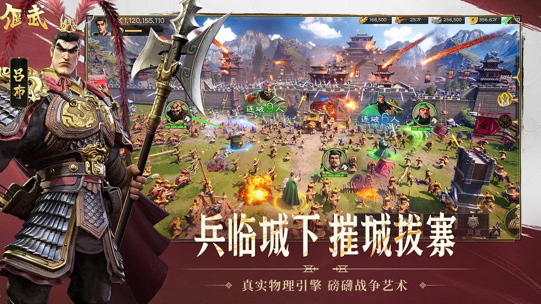 偃武截图2