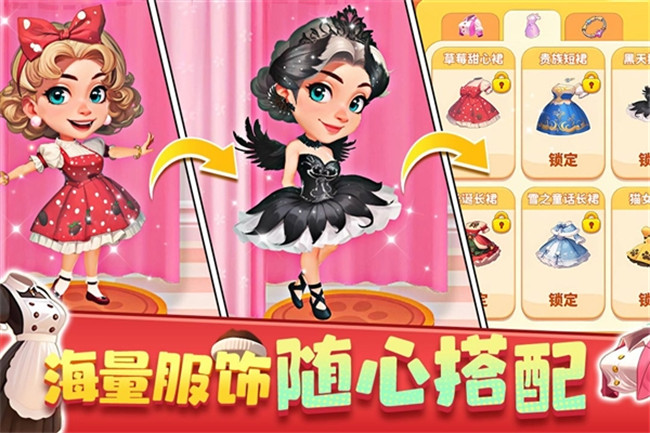 梦幻美食屋截图3